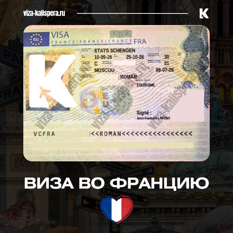 Виза во Францию: как проходит подача документов летом