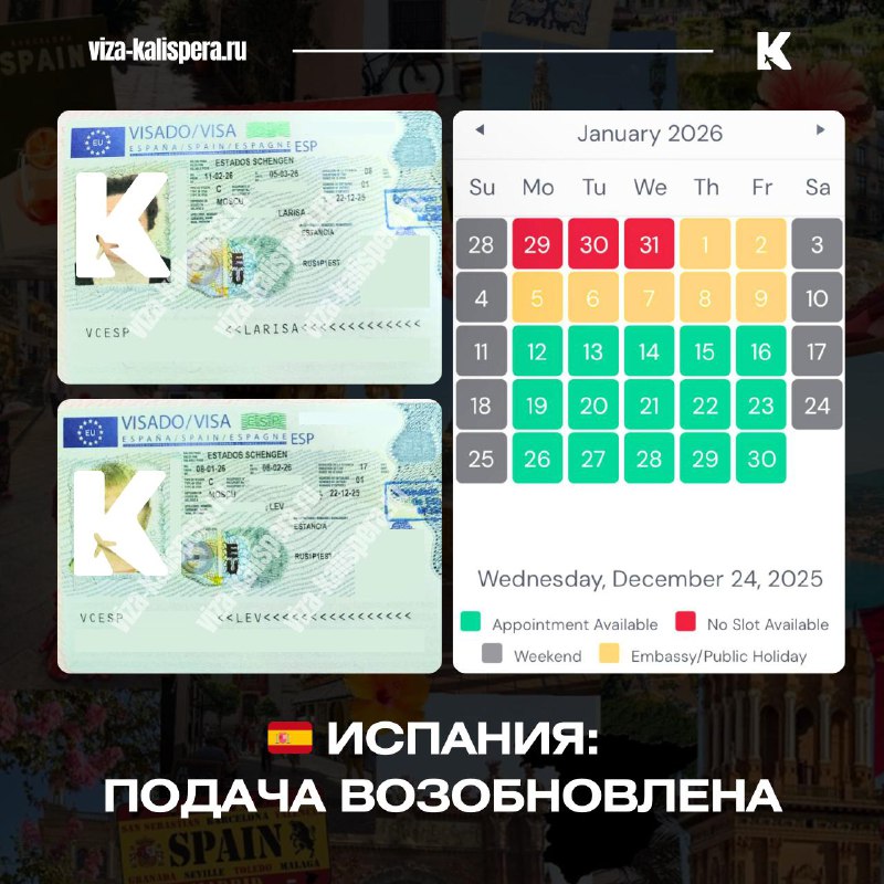 Визовые центры Испании возобновляют работу: когда подавать