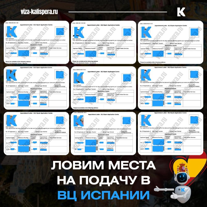 Запись в визовый центр Испании на июнь: как найти слот при высоком спросе