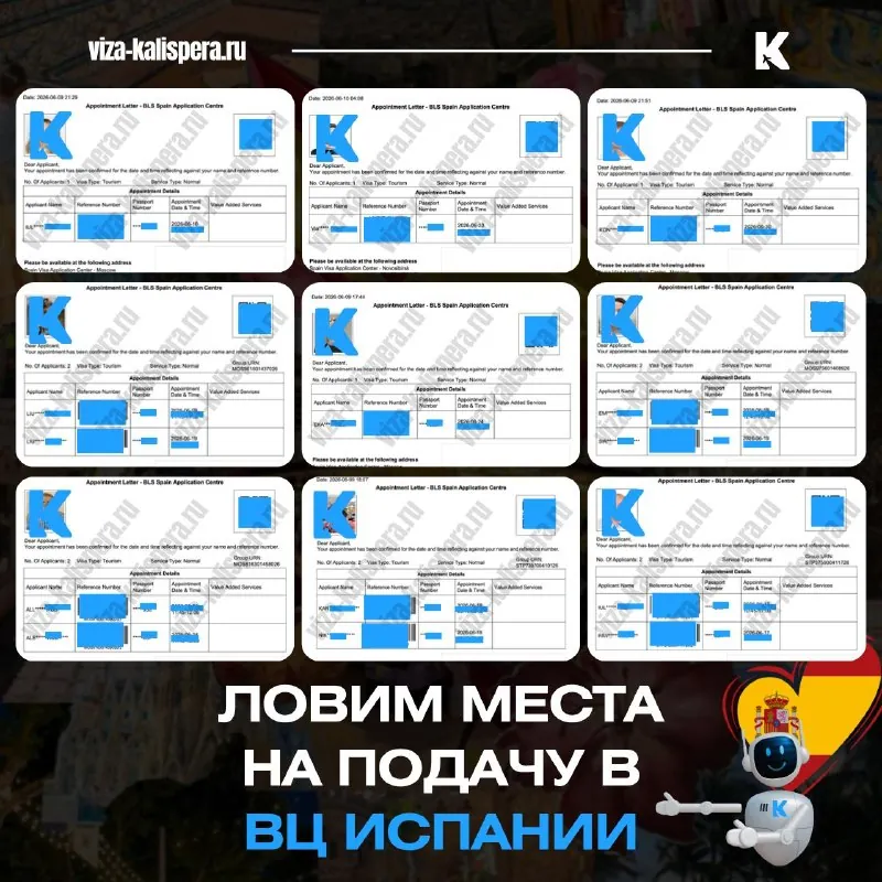 Запись в визовый центр Испании на июнь: как найти слот при высоком спросе