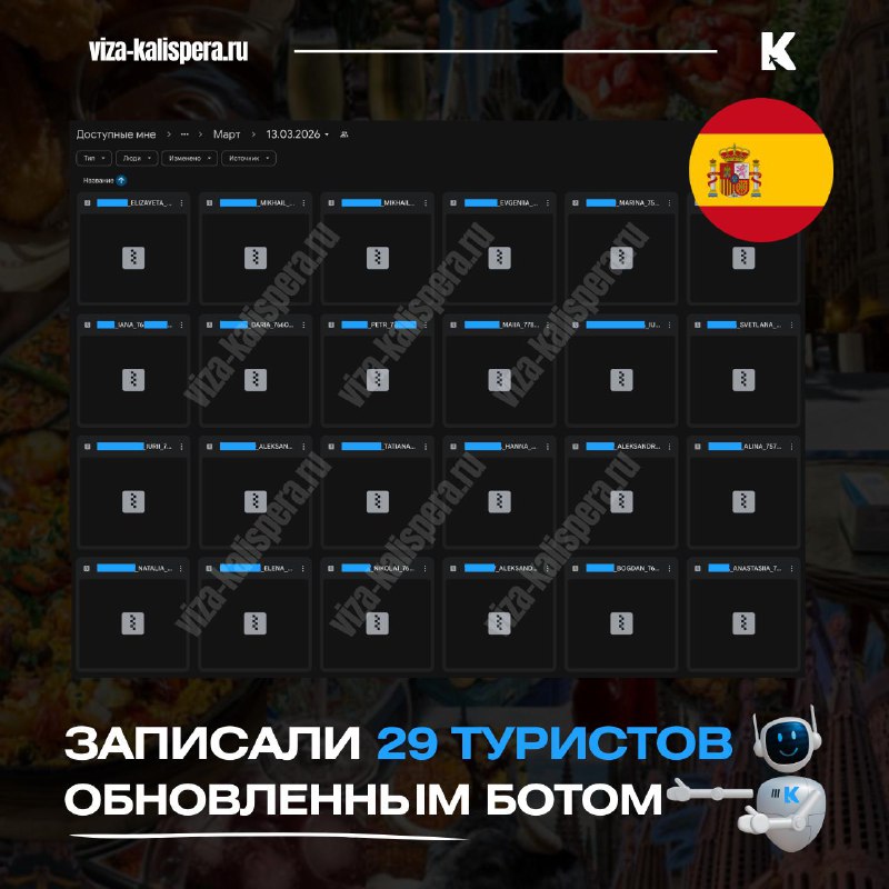 Как устроена запись в визовый центр Испании и почему она сложная